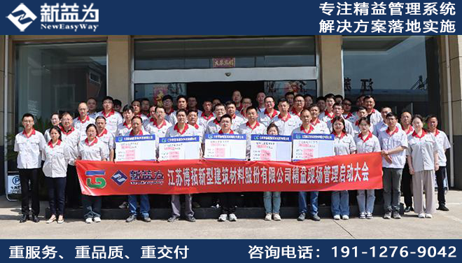 江蘇博拓新型建筑材料股份有限公司